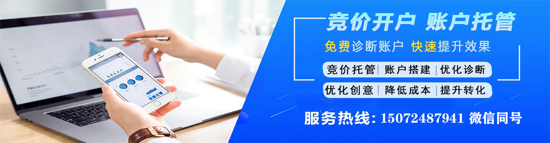 观音竞价开户